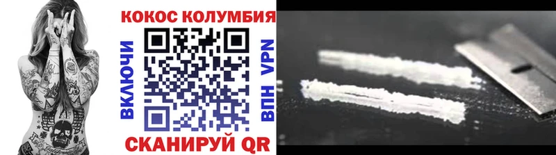 COCAIN Columbia Мариинский Посад