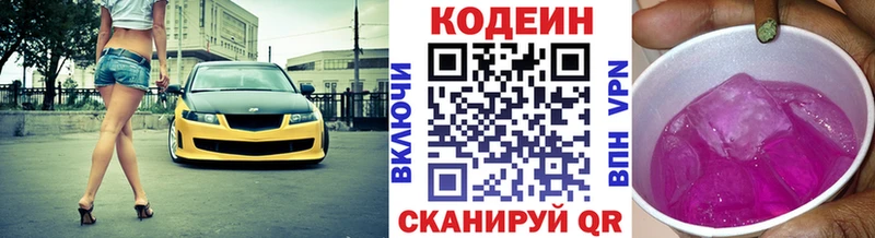 цены наркотик  Мариинский Посад  Кодеиновый сироп Lean напиток Lean (лин) 
