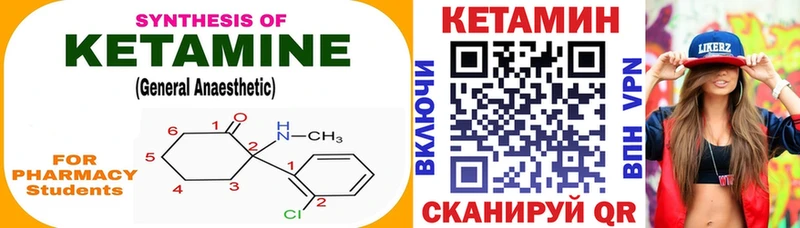 КЕТАМИН ketamine  Мариинский Посад 